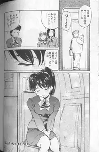 [Fuji Katsupiko] Piko Piko World 1