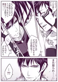 [Youjo] [Restricted] SUKI (Demi-fiend / Raidou)