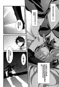 (C92) [hlz (Sanom)] Otome no Kiroku Utakata no Yume - Chronique de la Pucelle (Fate/Grand Order) [Chinese] [空気系☆漢化]