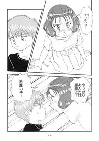 (C57) [Takasumi Miduki] KIZUMI SHOCK! (Various)