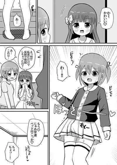 otoko no musume aki o nee tyan to issen ko e tyaxtu ta!