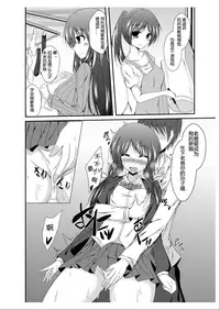 [TSF no F (Naba)] Tou-san Mago no Kao ga Mita Itte Itta yo ne? [Chinese] [Nagisakura汉化]