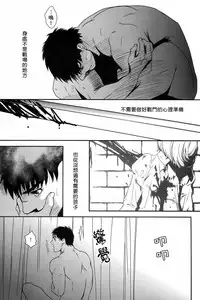 (HARUCC17) [Killer Bambi (Matsumoto Inaki)] Cruel (Berserk) [Chinese]