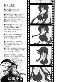 (C76) [Nama Cream Biyori (Nanase Meruchi)] Mio-tan! (K-ON!) [Chinese] [神风汉化组]