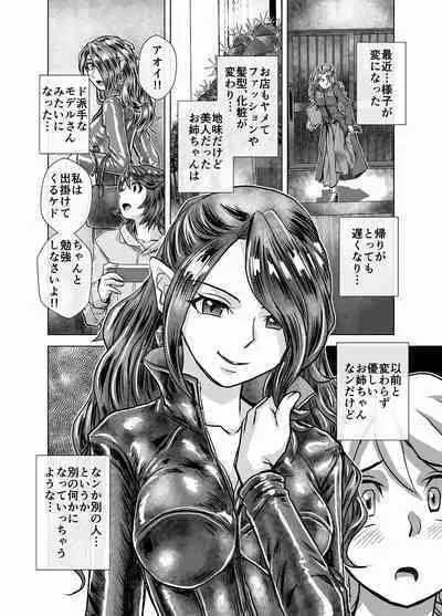 [Ufufu Enterprise (Hicoromo Kyouichi)] BEYOND ~ Aisubeki Kanata no Hitobito 1~10