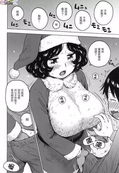 Rakuukan no Sekai toka