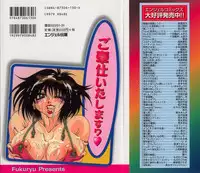 [Furu Kyuu] Fuck Mania