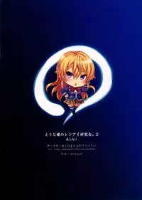(C91) [Neko wa Manma ga Utsukushii (Hisasi)] Erina-sama no Renai Kenkyuukai. 2 | Erina-sama's Love Laboratory. 2 (Shokugeki no Soma) [English] [Royal_TL]