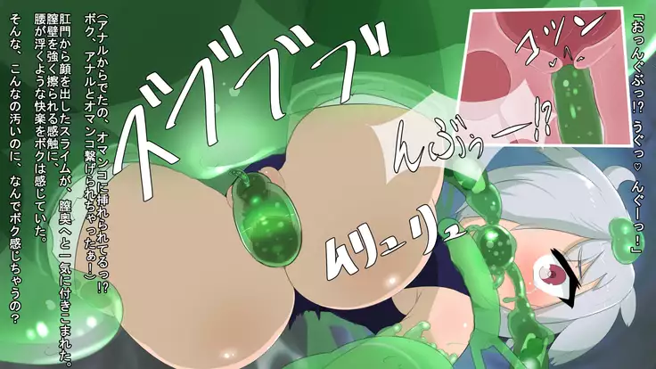 Iseki no Naka wa ero Wana-Darake