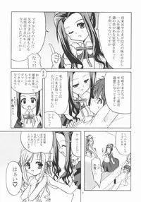 (C62) [Honyo no Uchi (Honyo, Suzumiya Kazuki)] TWINKLE TWINKLE SISTERS 4 (Sister Princess)