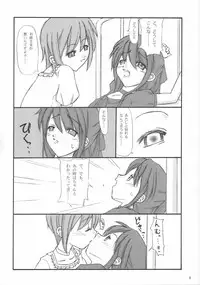 [Sasadzuka (Riuichi)] Step Three