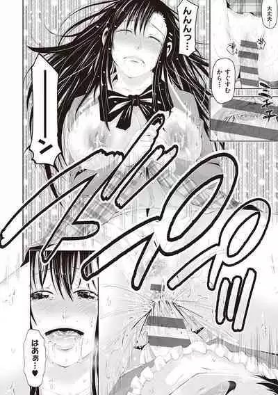 金欲学園【デジタル特装版】