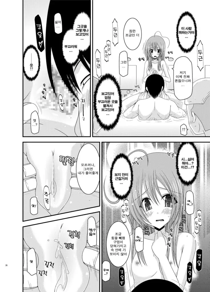 Roshutsu Shoujo Nikki 6 Satsume | 노출소녀 일기 6권째