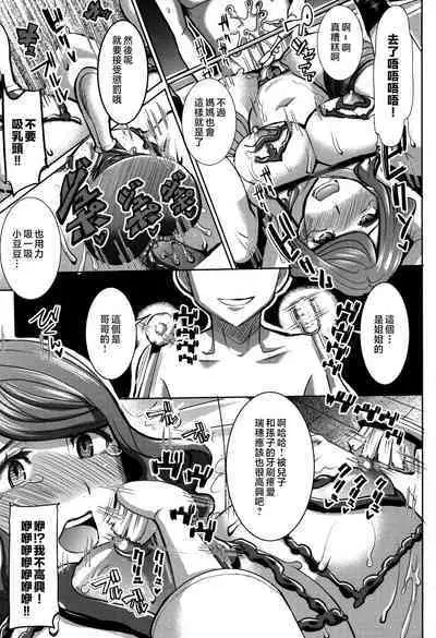 Unsweet - Asahina Ikka Netorareta Haha · Tomoko