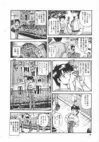 [Urashima Reiji] Amaku Setsunai Yoru - SWEET & BITTER BLUES