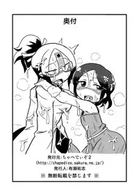 [Chapedizo 2 (Aruse Yuuji)] Loli Bitch Kitan