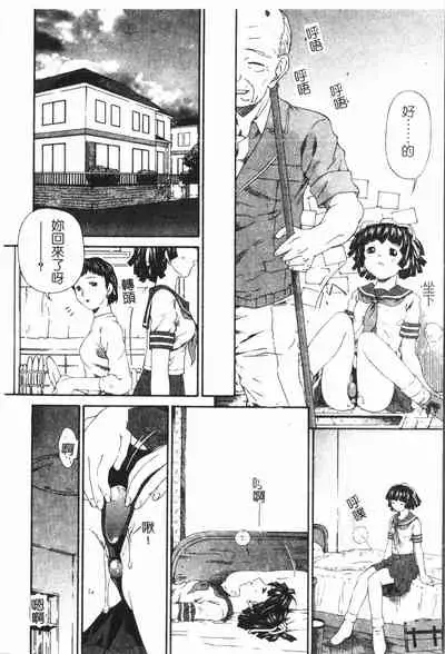 [Anthology] Anal-kan Anthology - Hiraku Koumon [Chinese] pixelup