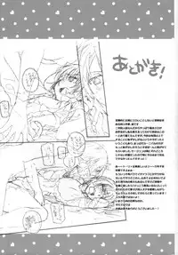 (CT22) [ABLISS (Mei)] crush on you! (Kyoukai Senjou no Horizon)