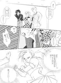 [Anthology] From the Moon 4 (Bishoujo Senshi Sailor Moon)