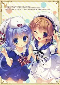 (C86) [Peach Candy (Yukie)] Gochuumon wa Sharo desu ka? (Gochuumon wa Usagi desu ka?) [Chinese] [脸肿汉化组]