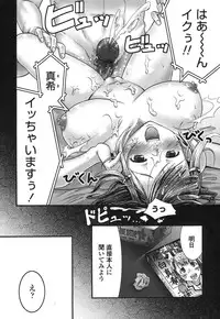 [Hiro Kazuki] Pure Love Doki Para