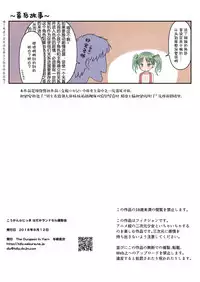 [The Dungeon In Yarn (Yone Kinji)] Koukan☆Nikki Hadaka Randoseru Satsueikai [Chinese] [伊忍汉化组] [Decensored] [Digital]