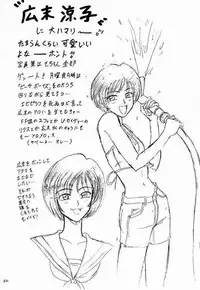 (C52) [Mutsuya (Various)] A-FILE (Various)