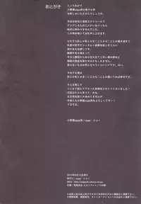 (C78) [koakuma sageha (sage joh)] Zettai Inran Adults (Zettai Karen Children)