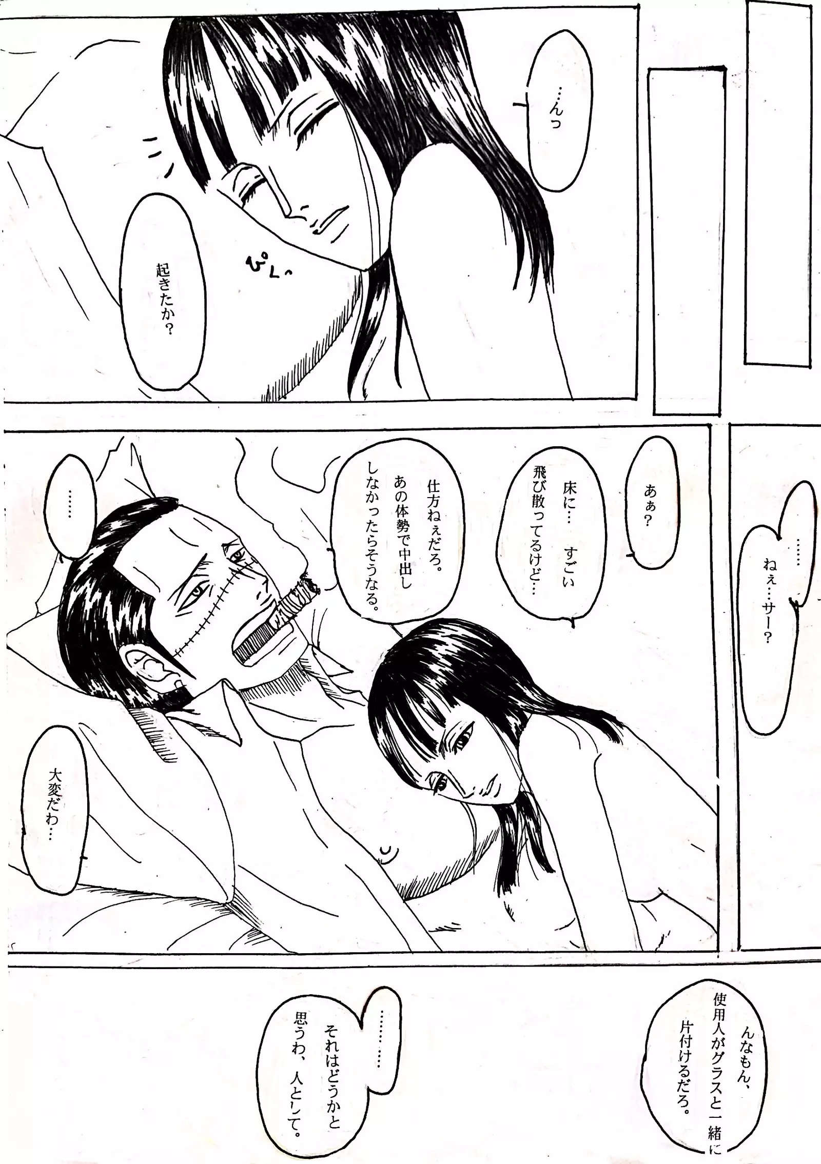 Shachou wa Sore o Yurusanai