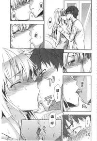 [Yuzuki N Dash] Ane Kyun! [Chinese]