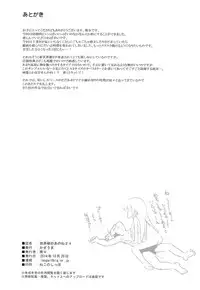 (SC65) [Kazeuma (Minami Star)] Sekaiju no Anone 24 (Etrian Odyssey)