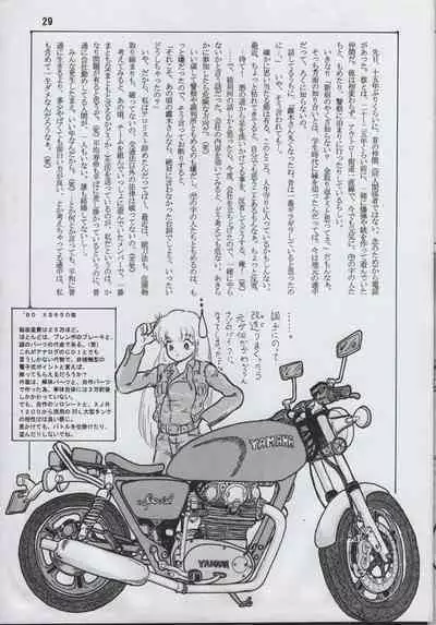 Jinchiku Yuugai Kichiku nya Mugai