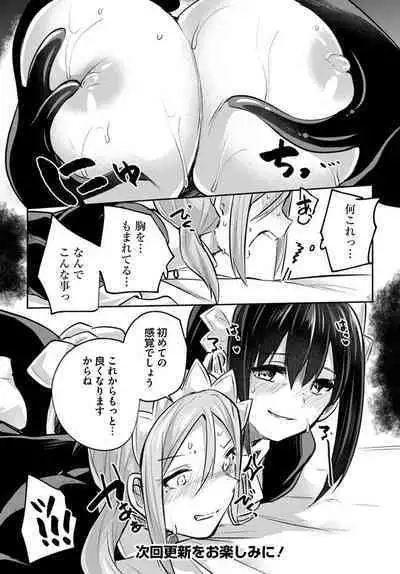 Inbi na Doukutsu no Sono Oku de 17 | Inside the Cave of Obscenity