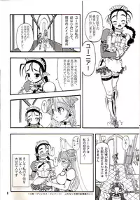 (C68) [Arsenothelus (Rebis)] TGWOA18 - Futari no Meikyuu Oujo