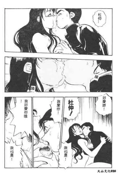 [Yugawara Atami] Magical Libido [Chinese]