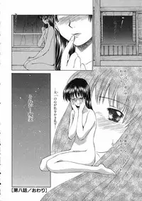 [Mutsuki Tsutomu] Mononoke-tachi no Utage - Mononoke's Feast