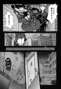 [Himenogi Apo] Kousoku Tsuushin - Restraint Protocol