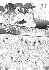 (COMIC1☆6) [Hanzai Tengoku (Hasei Agana)] 5-nin wo Yattemita (Smile Precure!)