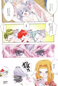 (C67) [AZA+ (Yoshimune)] Mithra ko Mithra 3 (Final Fantasy XI)