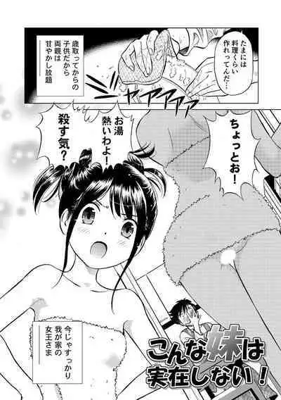 Hatsujou Bishoujo no Midara na Mitsutsubo