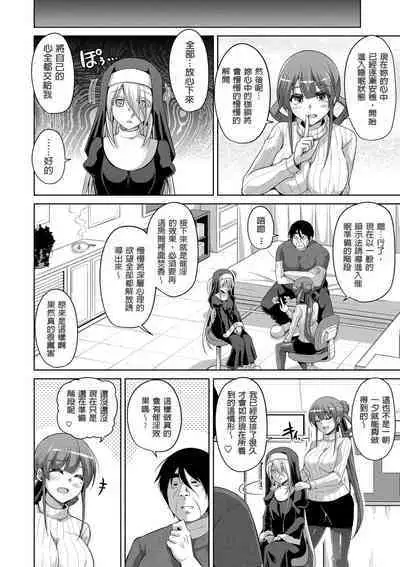 Hanazono no Mesudorei