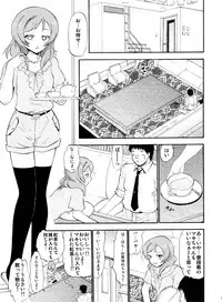 (C84) [Studio Wallaby (Deep Purple 72)] Maki kara no Hakudaku na Sasoi (Love Live!)