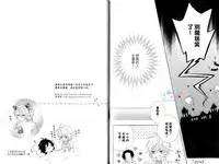 [Mio Junta] 3 Manen no Kareshi | 3萬日圓的男友 [Chinese]