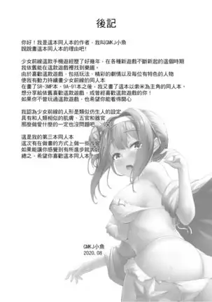 Suomi - Mission of Love