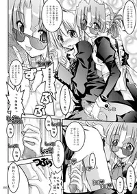 [RED RIBBON REVENGER (Hayama, Makoushi,Takana Shin'no, Takatoo Juna)] Shitsuji no Tabou na Hini -Yoru no Oshogoto Hen- (Hayate no Gotoku)