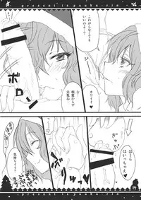 (C79) [BlueMage (Aoi Manabu)] Present wa Yuukarin (Touhou Project)