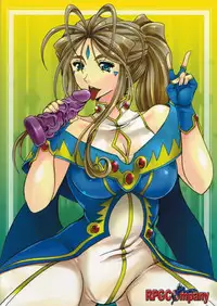 (C77) [RPG COMPANY2] Kokuin 2 (Oh my goddess!)