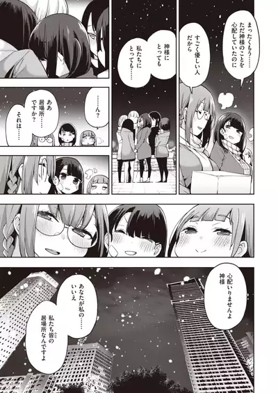 COMIC X-EROS #84