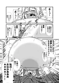 [Nanashi Inflation (binf)] Sakuya-san ga Ojousama no Tame ni Boufuku o Ukeireru Hon ~Haretsu Hen~ (Touhou Project) [Digital]