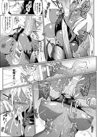 COMIC Unreal 2013-10 Vol. 45 [Digital]